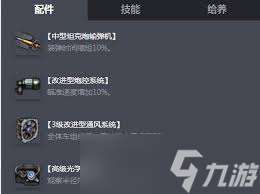 坦克世界M6配件最佳搭配方案