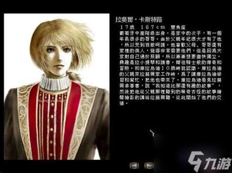 大航海時代4拉斐爾全劇情攻略與完美通關(guān)技巧