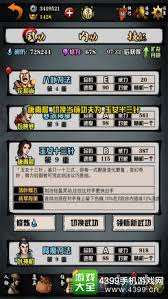 江湖風(fēng)云錄武功有什么