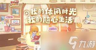 我的休閑時光怎么領養小狗
