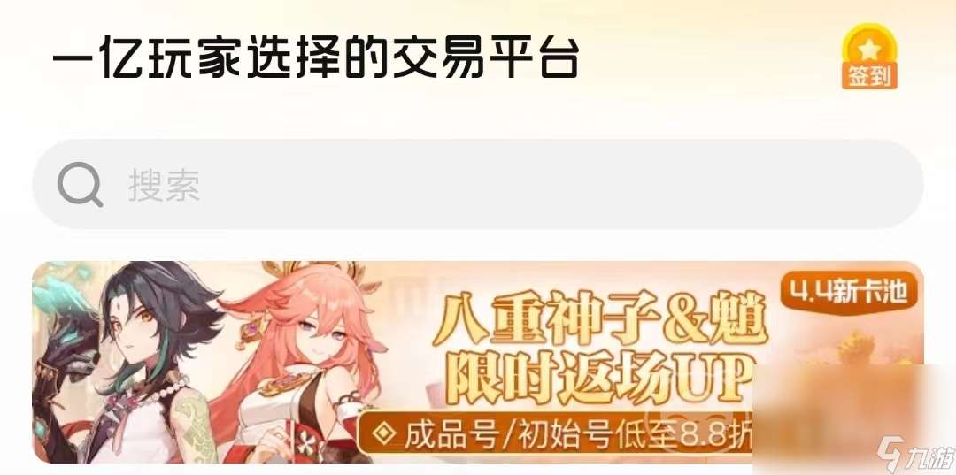 游戲賬號出售平臺哪個好 游戲號交易平臺分享