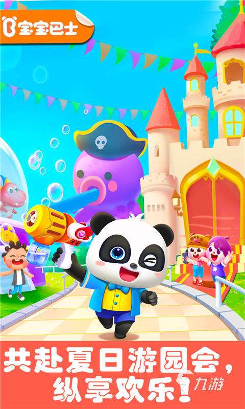 2025春天小朋友们玩的游戏推荐 适合春天玩的游戏合集