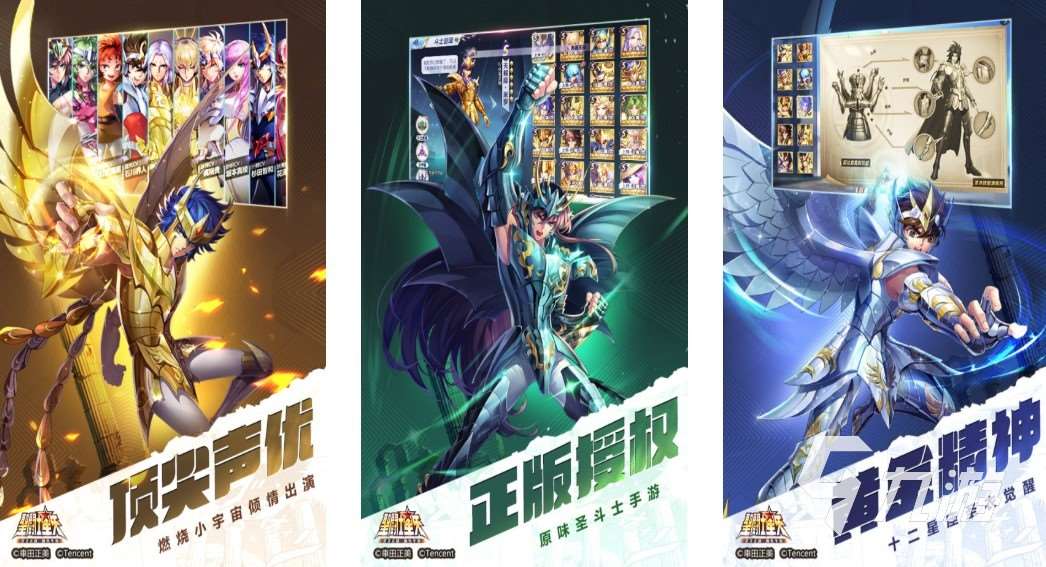 最受歡迎的圣斗士游戲盤點 火爆的圣斗士手游下載推薦