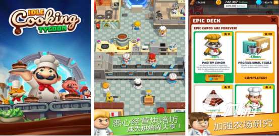 一個做飯游戲叫cooking什么?人氣超高的烹飪手游推薦2025