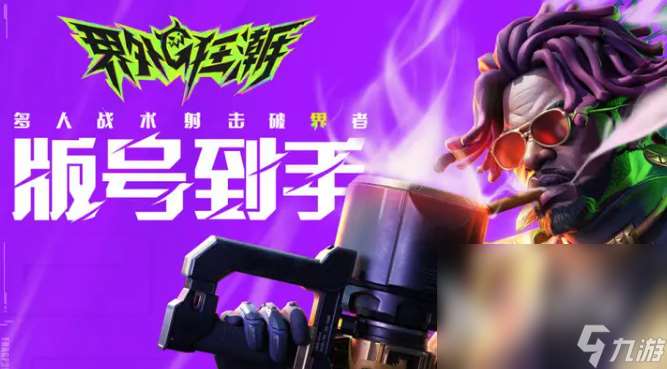 界外狂潮延遲丟包怎么解決 界外狂潮延遲丟包解決指南