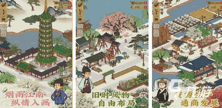 好玩的江南游戏推荐 2025优秀的江南游戏排行榜
