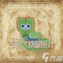 《怪物獵人荒野》端麗翼鳥在哪里及捕獲方法 端麗翼鳥在哪抓