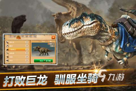 流行的恐龍世界游戲有哪些 高人氣的恐龍系列游戲合集2025