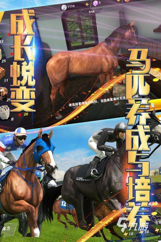 2025火爆的赛马游戏手游下载 超好玩的赛马游戏有哪些