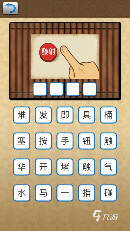 經典看圖猜成語大全分享2025 有哪些好玩的猜成語游戲推薦