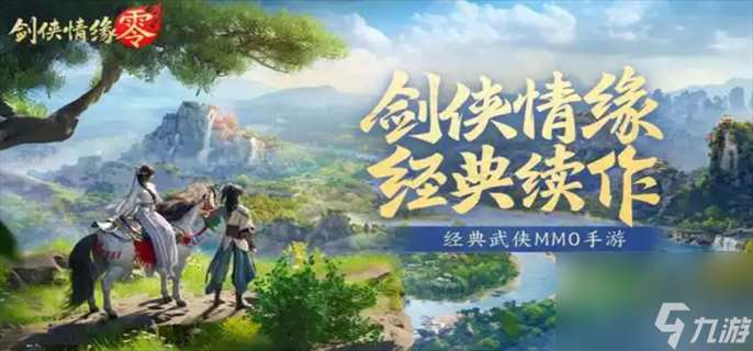 劍俠情緣零可以搬磚嗎 劍俠情緣零搬磚情況說明