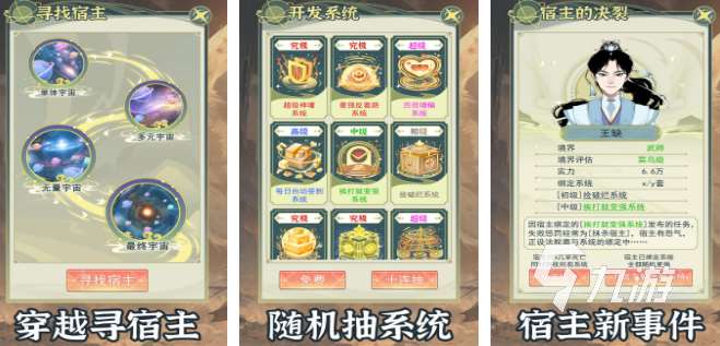 好玩的系統模擬游戲推薦 2025有趣的模擬游戲榜單
