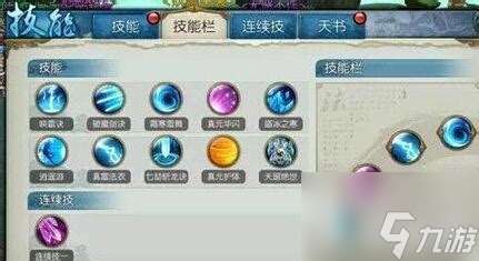 梦幻诛仙手游最强青云