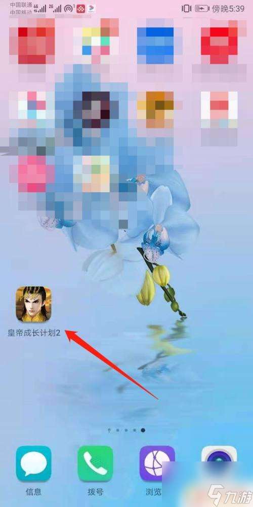 皇上吉祥2怎么更换背景图 皇帝成长计划2怎么更换场景