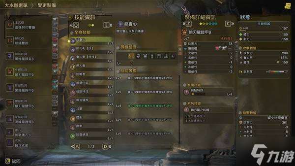 《怪物猎人荒野》双剑毕业配装推荐 双剑怎么配装