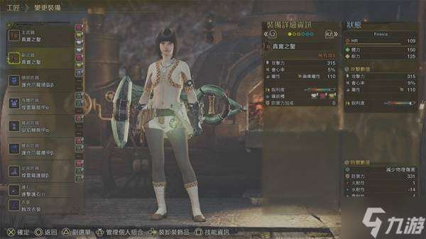 《怪物猎人荒野》麻痹流单手剑配装推荐 麻痹流单手剑怎么配装