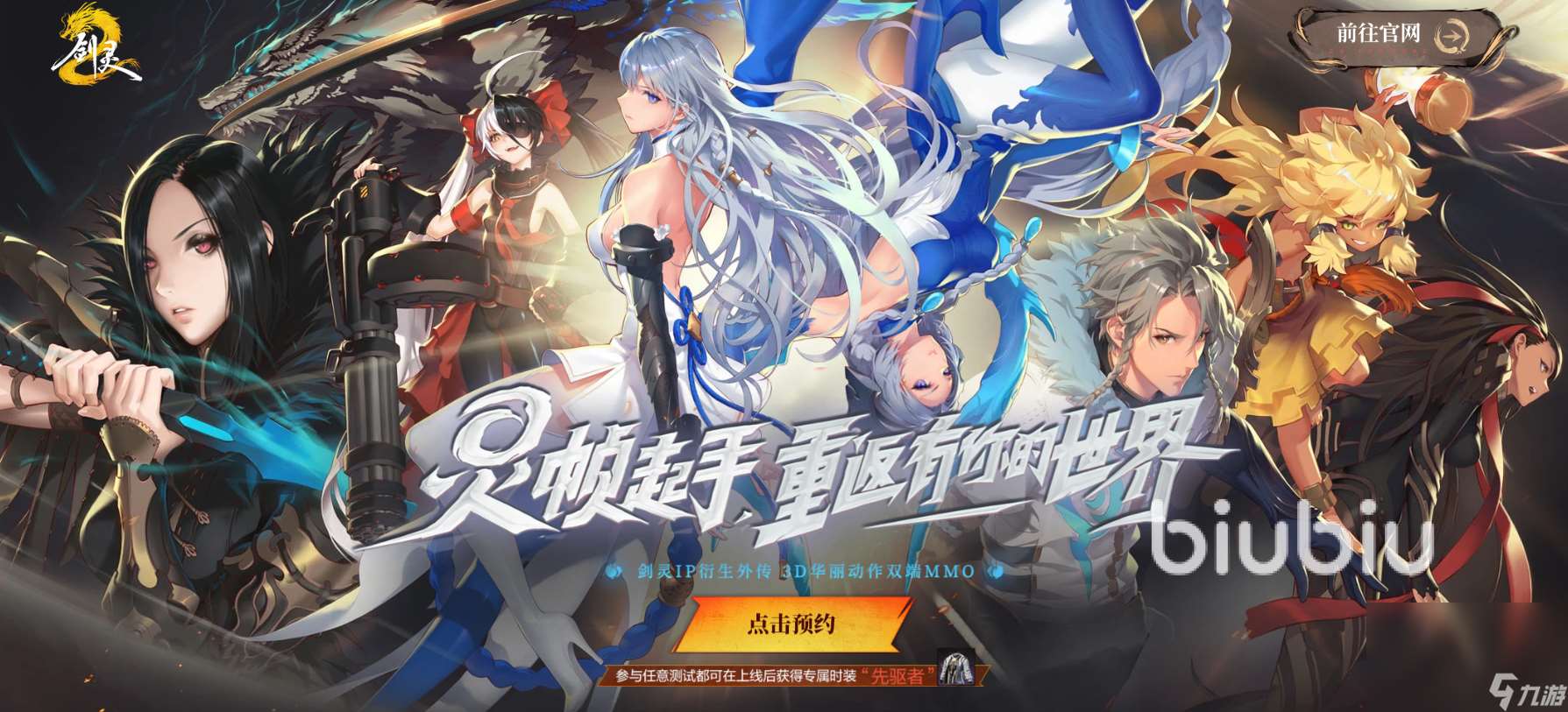 劍靈2國服上線時間是幾點 劍靈2國服上線時間一覽