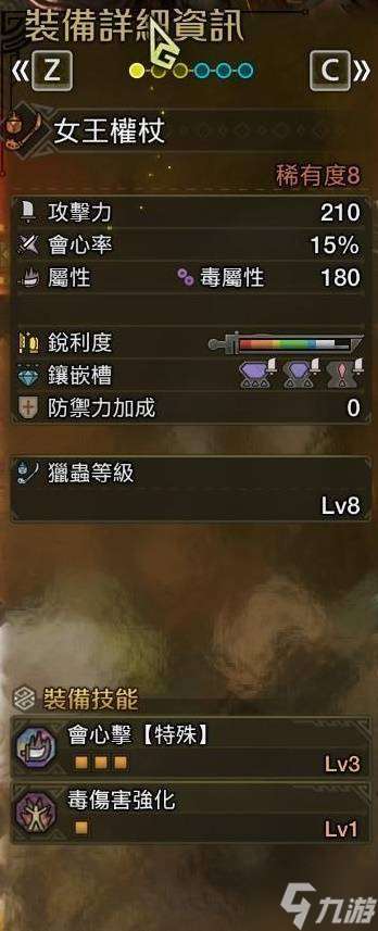 《怪物獵人荒野》操蟲棍物理配裝推薦 物理蟲棍怎么配裝