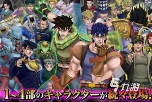 jojo的奇妙冒險游戲有哪些 經典的jojo的奇妙冒險游戲合集2025