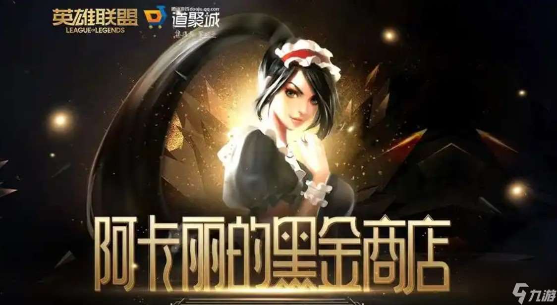 英雄聯盟神秘鑰匙怎么獲取
