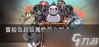 米哈爾超級屬性加點秘籍 打造冒險島無敵戰士的終極攻略
