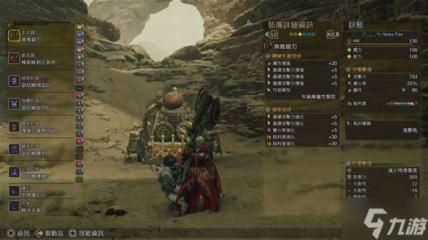 《怪物猎人荒野》怨恨流斩斧配装推荐 怨恨流斩斧怎么配装