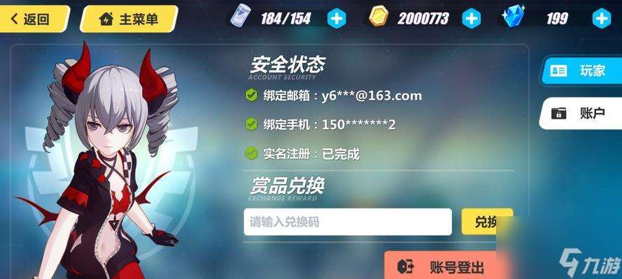 手游电话销售有什么骗局套路 怎么识别和防范