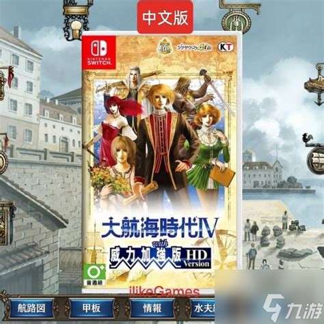大航海時代4HD拉菲爾非洲劇情詳解與解析
