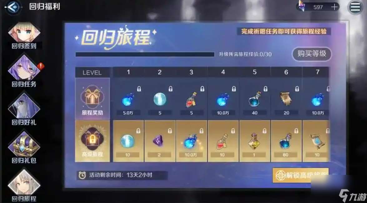 灵魂晶石怎么获取
