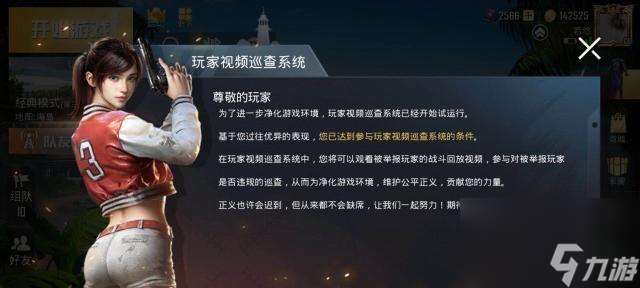 絕地求生中怎么關閉汽車啟動聲音 有什么好處