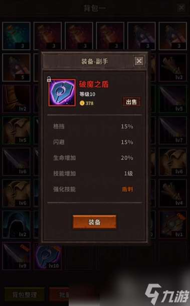 魔窟無盡的地下城專屬裝備掉落