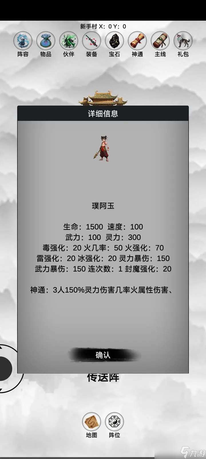 影子封神修真全地图BOSS在哪里介绍