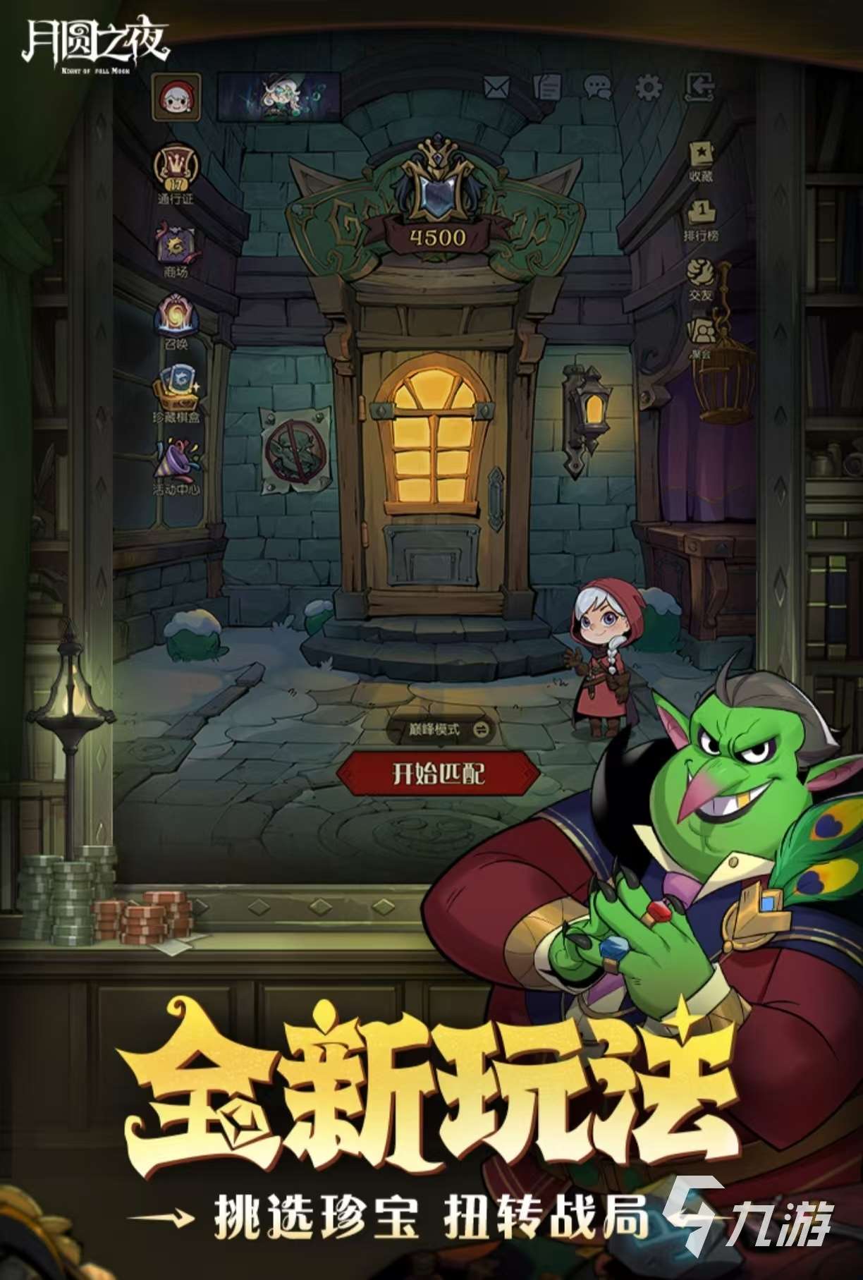 很久以前的卡牌回合制手游有哪些 受歡迎的卡牌回合制游戲大全2025