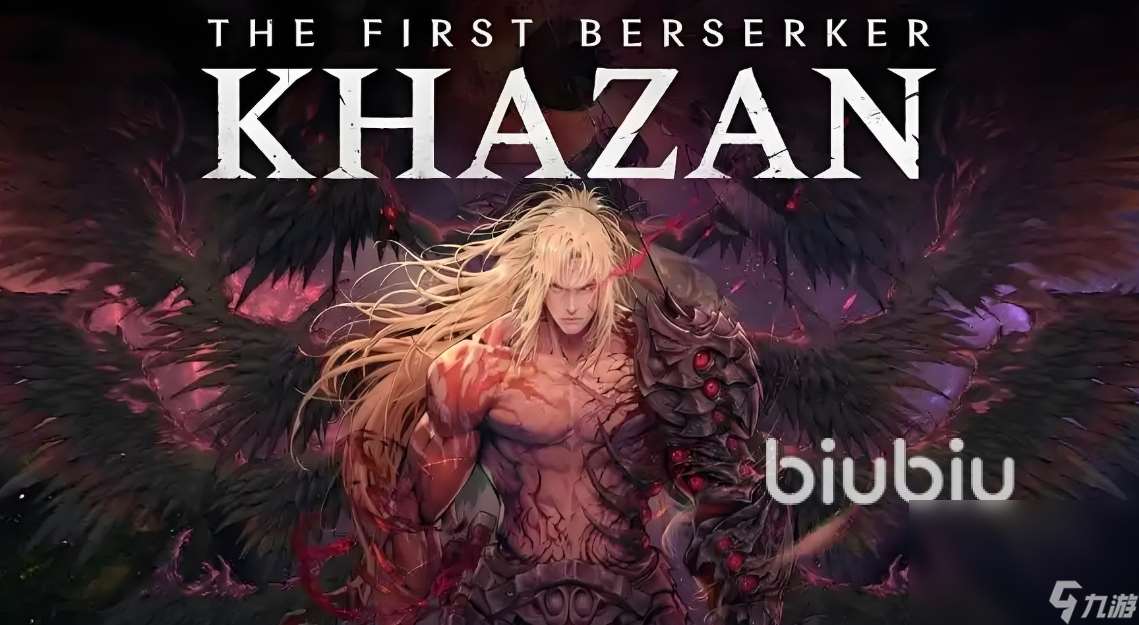 第一狂戰士卡贊steam叫什么 第一狂戰士卡贊英文名分享