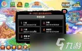 造夢西游3 悟空技能最強搭配攻略,打造無敵戰神點擊解鎖