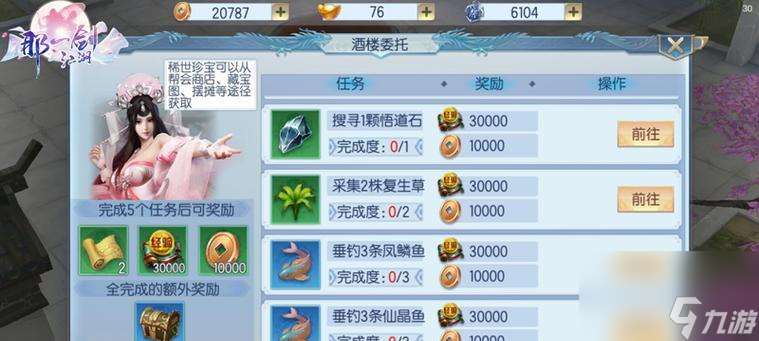 一劍江湖開局初期流程有什么要點