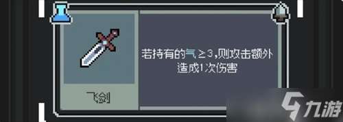 魔王終局西王母飛劍流玩法指南