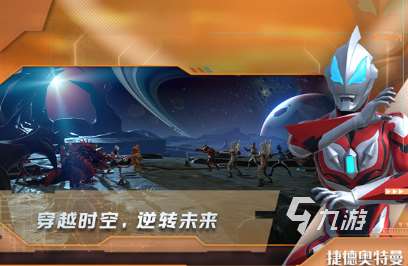 經(jīng)典的奧特曼迷必玩的游戲合集 2025好玩的奧特曼游戲大全