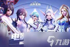 上古王冠水系英雄畢業(yè)陣容怎么搭配