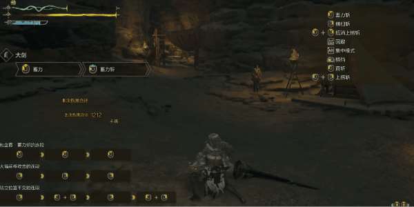 《怪物猎人荒野》大剑使用教程 大剑怎么玩