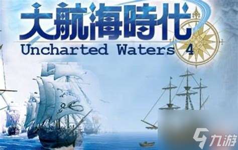 大航海時代4208個寶物，大航海時代4208種寶物全圖