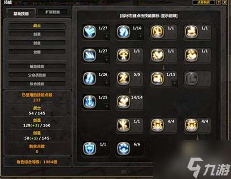 龍之谷月之領主刷圖技能加點，龍之谷月之領主技能加點2020