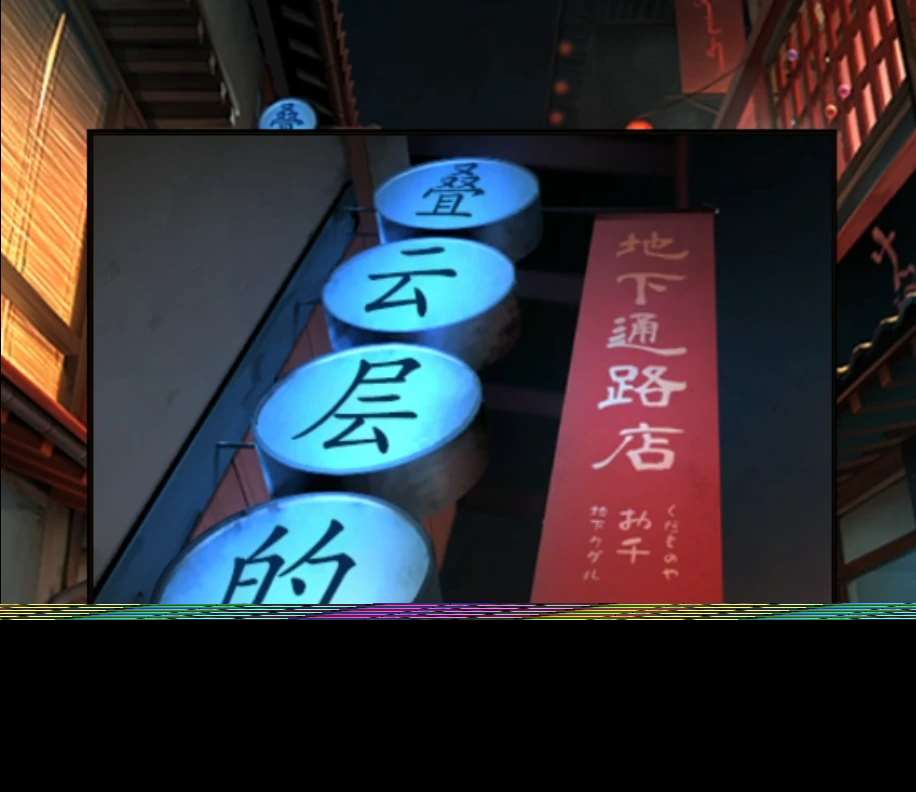 妖怪夜市第二章通關攻略