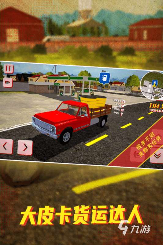 大货车游戏模拟驾驶合集 2025值得玩的货车驾驶游戏分享