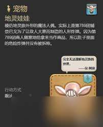 最终幻想14 水晶世界里迷你阿泽玛宠物获取方法