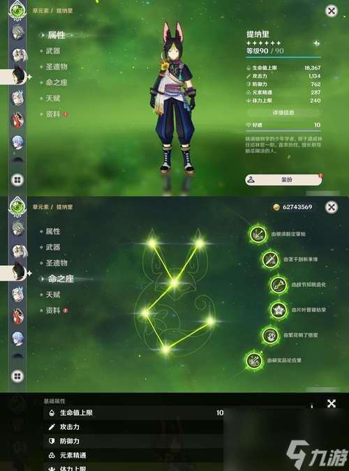 幽游白书宿命觉醒谁值得培养幽游白书宿命觉醒角色推荐