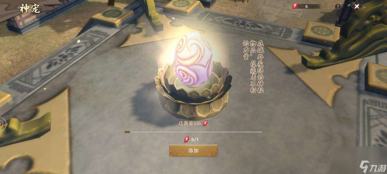 封神開天神寵玩法介紹