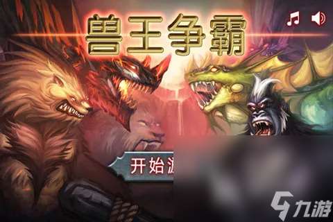 雜交動物的手游下載大全2025 最受歡迎的雜交動物游戲分享