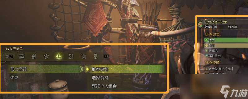 《怪物獵人 荒野》帳篷功能介紹