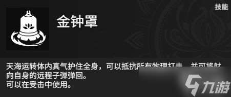 永劫無間和尚怎么加點 永劫無間S1賽季全英雄攻略各類型英雄加點推薦